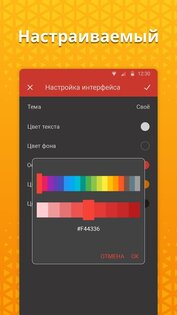 Простой фонарик 6.1.2. Скриншот 4