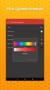 Простой фонарик 6.1.2. Скриншот 8