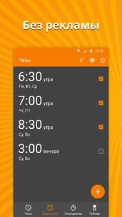 Простые часы 5.12.1. Скриншот 2