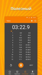 Простые часы 5.12.1. Скриншот 3