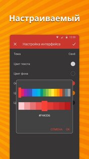 Простые часы 5.12.1. Скриншот 4