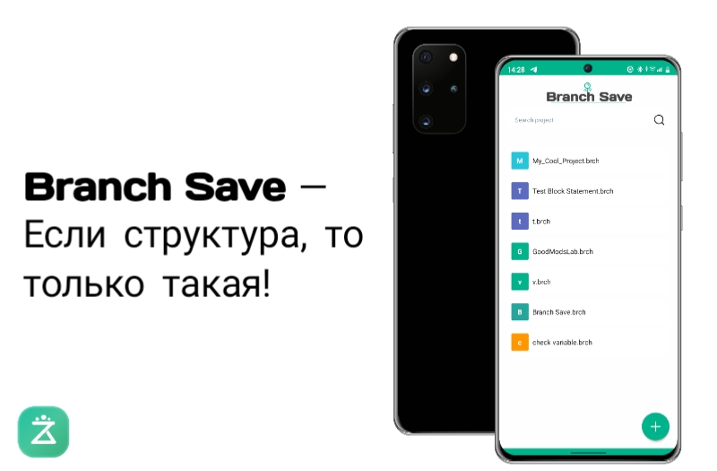 Branch Save Compiler | 1.4.5 FIX