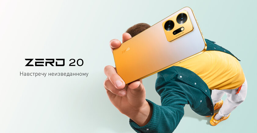 В Россию приехал настоящий смартфон для селфи Infinix ZERO 20. Камера не для галочки