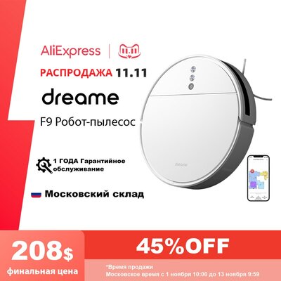 Таких скидок на пылесосы ещё не было: масштабная распродажа на AliExpress