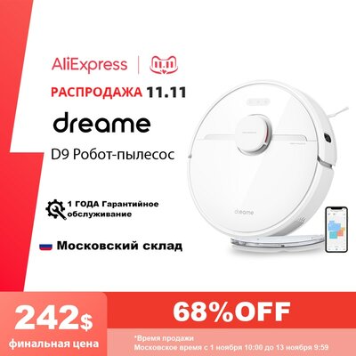 Таких скидок на пылесосы ещё не было: масштабная распродажа на AliExpress