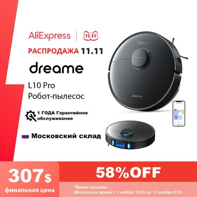 Таких скидок на пылесосы ещё не было: масштабная распродажа на AliExpress