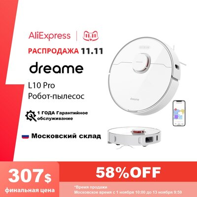 Таких скидок на пылесосы ещё не было: масштабная распродажа на AliExpress