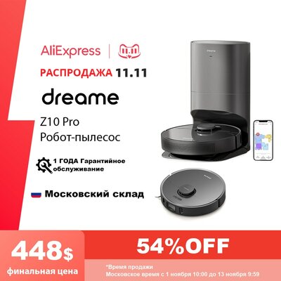 Таких скидок на пылесосы ещё не было: масштабная распродажа на AliExpress