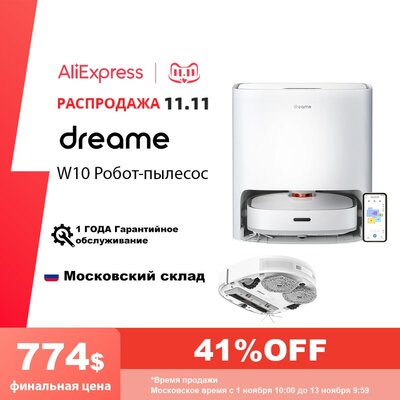 Таких скидок на пылесосы ещё не было: масштабная распродажа на AliExpress