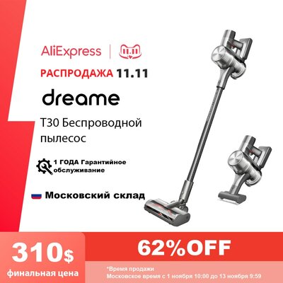 Таких скидок на пылесосы ещё не было: масштабная распродажа на AliExpress