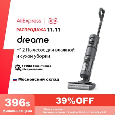 Таких скидок на пылесосы ещё не было: масштабная распродажа на AliExpress