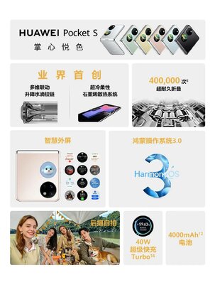 Складные смартфоны-раскладушки становятся дешёвыми: представлен Huawei Pocket S