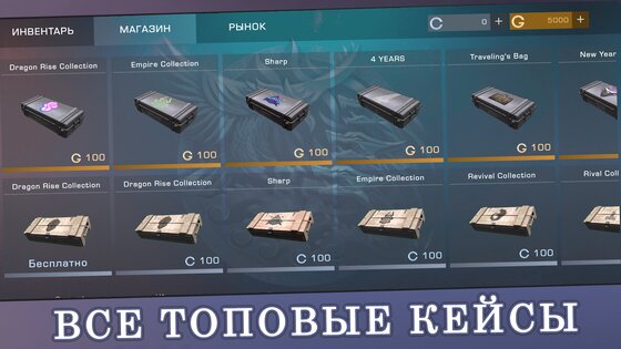 Case Simulator for Standoff 2 1.18. Скриншот 10