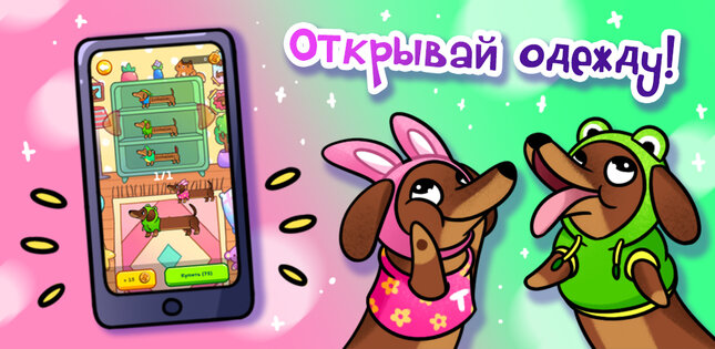 Чапитосики 1.1.2. Скриншот 3