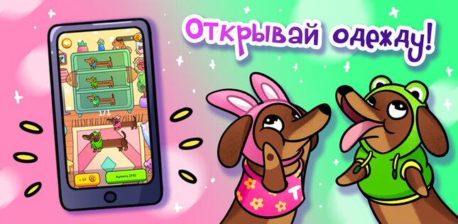 Чапитосики 1.1.2. Скриншот 19