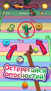 Чапитосики 1.1.2. Скриншот 20