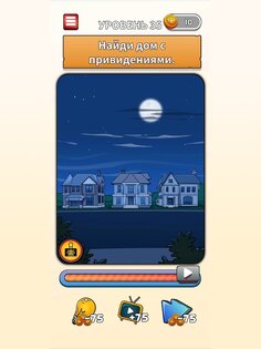 Flashback – хитрые загадки 1.9.1. Скриншот 23