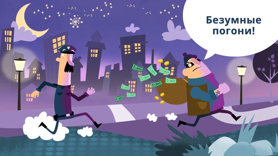 Маленькая полиция 1.46. Скриншот 1