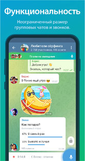 TG Connect 11.13.1. Скриншот 4