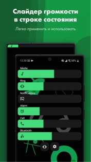 Ultra Volume – панель громкости 3.8.8. Скриншот 1
