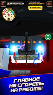 Автомеханик 4.1. Скриншот 4