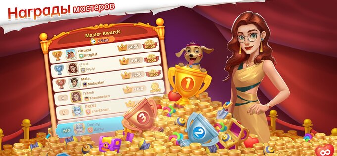 Garden Affairs 2.8600.10311406. Скриншот 5