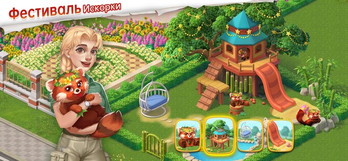 Garden Affairs 2.8600.10311406. Скриншот 7