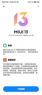 Xiaomi внезапно выпустила MIUI 13.2: что известно о новой прошивке