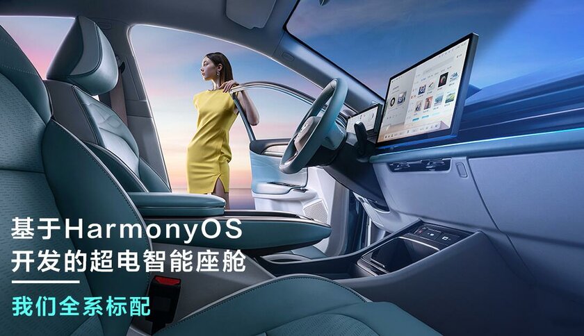 Geely выпустила ещё два электрокара на HarmonyOS: выглядит современнее Tesla и дороже Lexus