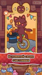 Пушистый пекарь 2.5.5. Скриншот 4