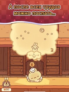 Пушистый пекарь 2.5.5. Скриншот 15