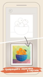 Color Gallery 1.9.2. Скриншот 3