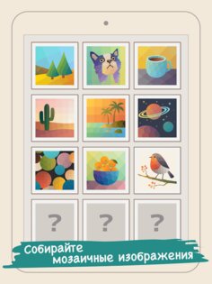 Color Gallery 1.9.2. Скриншот 18