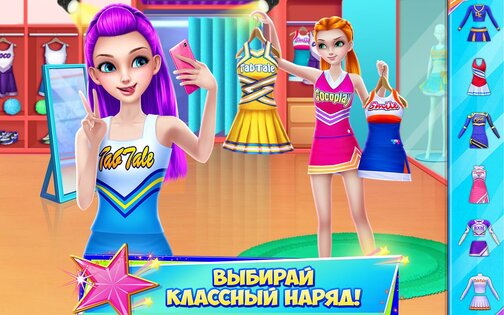 В команде чирлидеров 1.6.0. Скриншот 2