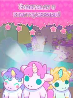 Клепторожки 2.2. Скриншот 9