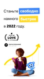 Falou – учи английский 0.0.92. Скриншот 1