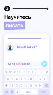 Falou – учи английский 0.0.92. Скриншот 4