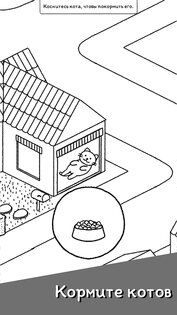 Cats are Cute 1.6.11. Скриншот 5