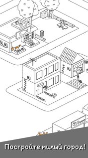 Cats are Cute 1.6.11. Скриншот 7