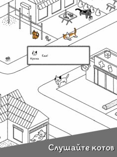 Cats are Cute 1.6.11. Скриншот 9