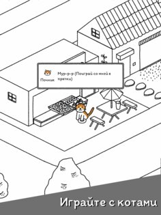 Cats are Cute 1.6.11. Скриншот 11