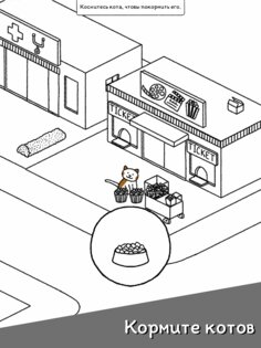 Cats are Cute 1.6.11. Скриншот 17