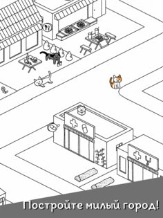 Cats are Cute 1.6.11. Скриншот 19