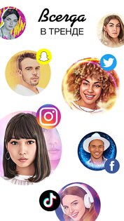 NewProfilePic – новая аватарка 0.5.30. Скриншот 3