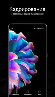 AMOLED обои 4K 6.0.76. Скриншот 4