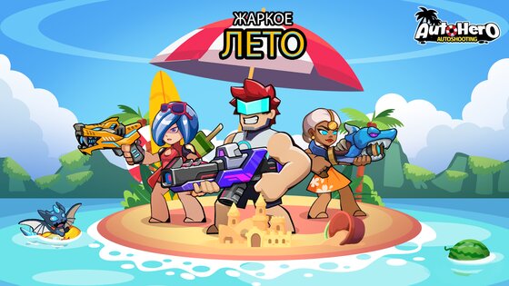 Auto Hero 1.0.42.02.01. Скриншот 15