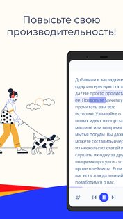 Speechify – читалка текста 5.18.4159. Скриншот 1