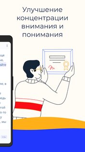 Speechify – читалка текста 5.18.4159. Скриншот 2