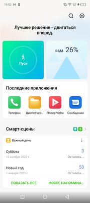 Цена зависит от расцветки, но это не самое необычное. Тестирую Infinix HOT 12 Pro — Программное обеспечение и железо. 4