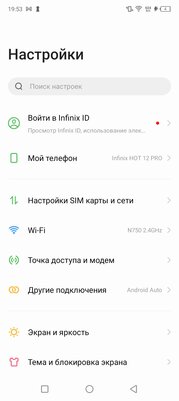Цена зависит от расцветки, но это не самое необычное. Тестирую Infinix HOT 12 Pro — Программное обеспечение и железо. 8